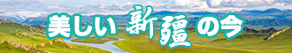 老男人透女人逼的免费短视频新疆banner-w330n60.jpg